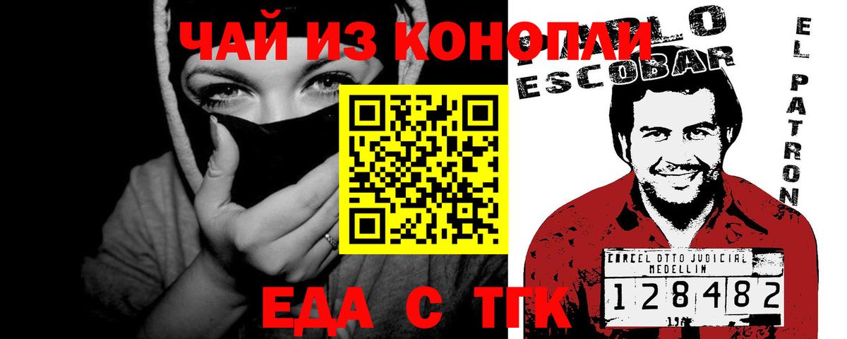 Коркино  Cannafood конопля  Вход с VPN 