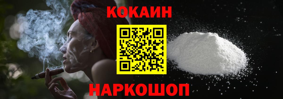 Кокаин 99%  Вход с VPN  Коркино 