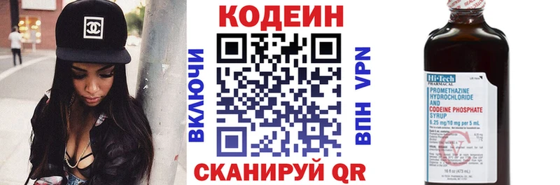 Кодеиновый сироп Lean Purple Drank кракен ССЫЛКА Коркино