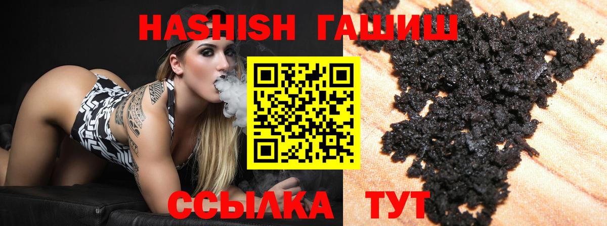 Гашиш убойный  Гашиш Ice-O-Lator  Гашиш  Коркино  Вход с VPN 