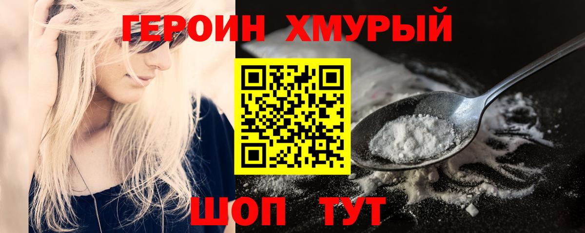 Героин Афган  Вход с VPN  Коркино 
