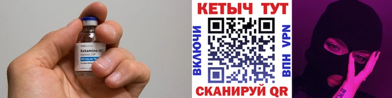 Кетамин ketamine  Коркино 