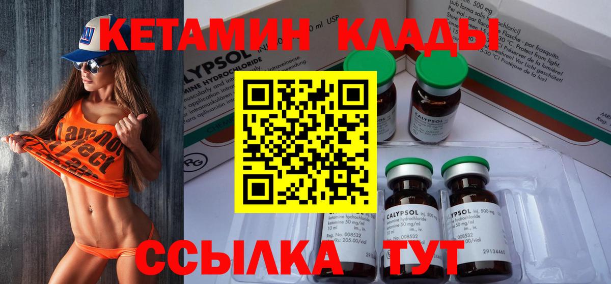 КЕТАМИН ketamine Коркино