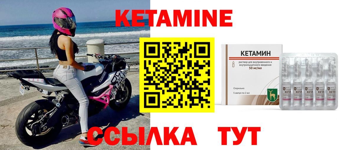 КЕТАМИН ketamine  Вход с VPN  Кетамин ketamine  Коркино 