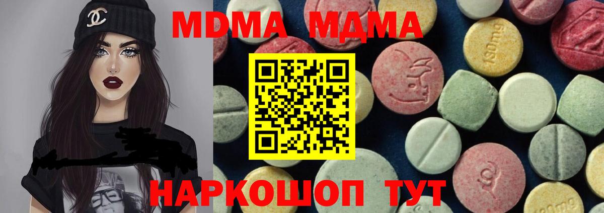 МДМА crystal  MDMA кристаллы  МДМА  Коркино  Вход с VPN 