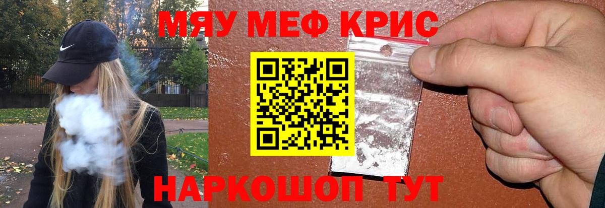 Меф мука Коркино
