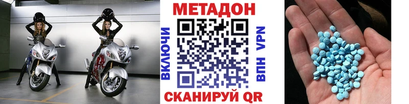 МЕТАДОН кристалл  сколько стоит  Коркино 