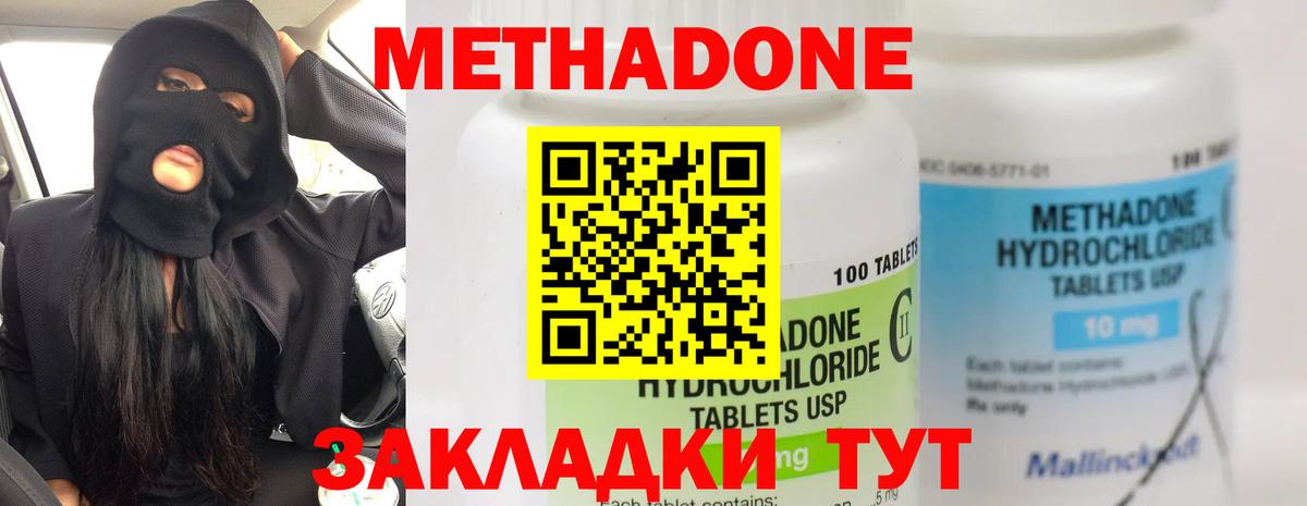 Коркино  МЕТАДОН VHQ  Метадон белоснежный  гидра вход  Вход с VPN 