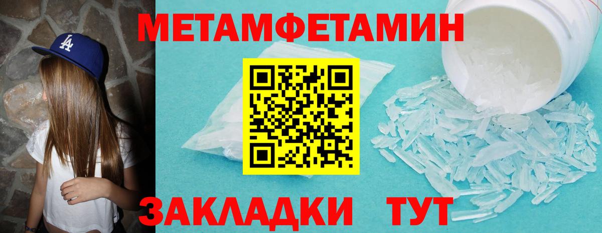 МЕТАМФЕТАМИН Methamphetamine Коркино