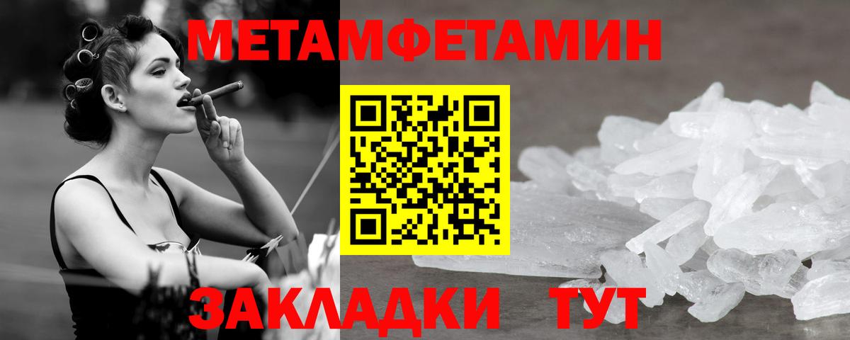 МЕТАМФЕТАМИН Methamphetamine  МЕТАМФЕТАМИН Methamphetamine  Вход с VPN  Коркино 