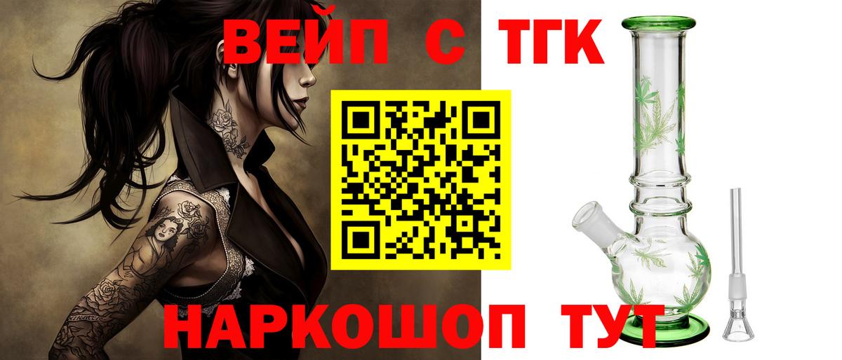 Коркино  Дистиллят ТГК Wax  Вход с VPN  ТГК вейп с тгк 