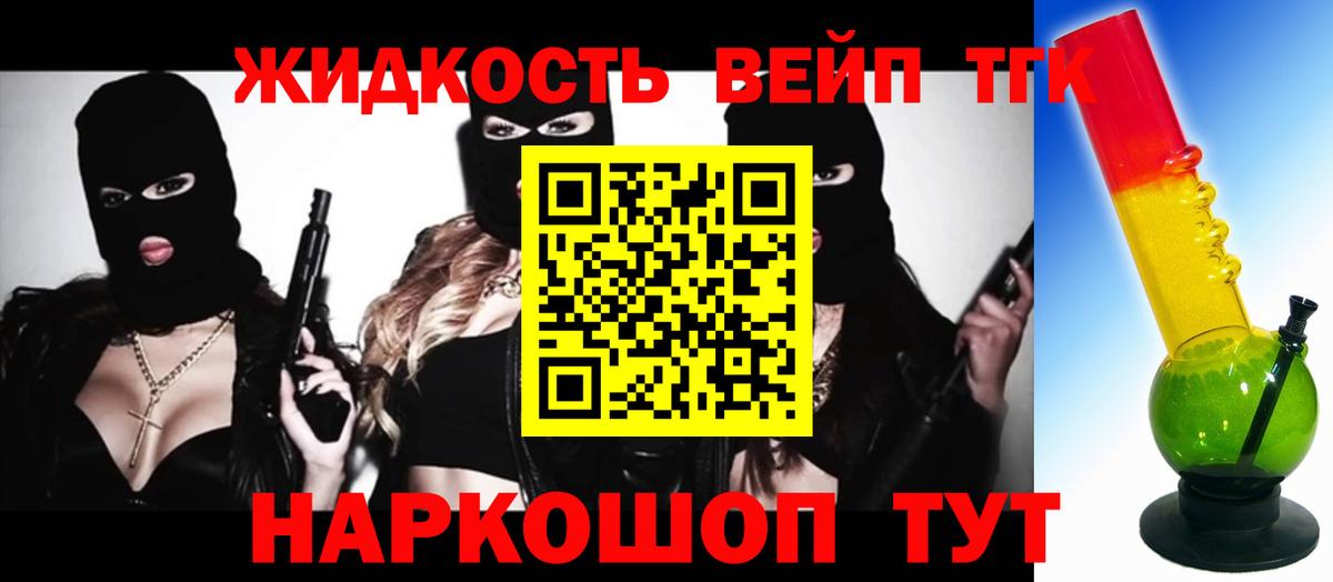 ТГК жижа Коркино